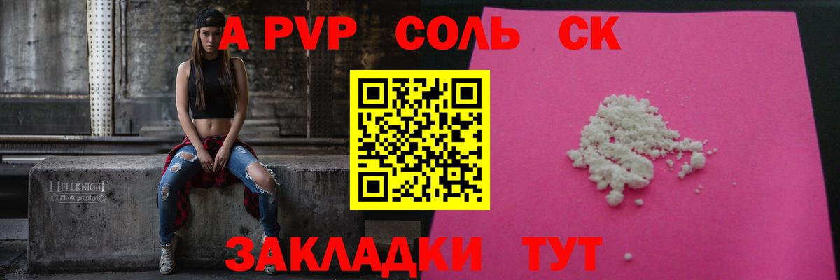 А ПВП мука Вольск