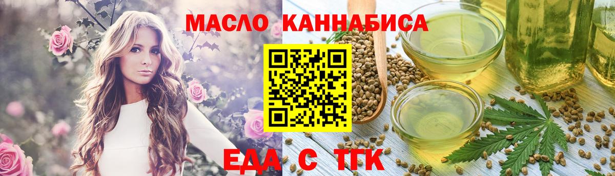 Вольск  Еда ТГК марихуана  Вход с VPN 