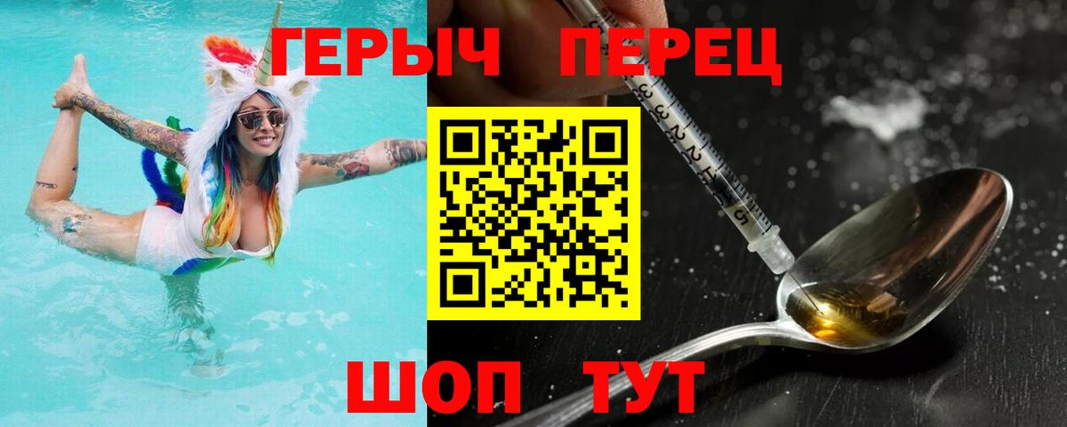 Героин белый  Вход с VPN  ГЕРОИН  Вольск 