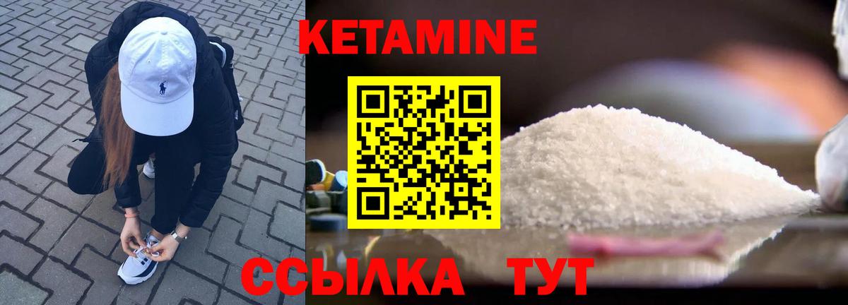 Кетамин VHQ  Кетамин VHQ  Вольск  Вход с VPN 