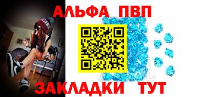 альфа пвп VHQ Камышлов