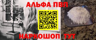 альфа пвп VHQ Камышлов