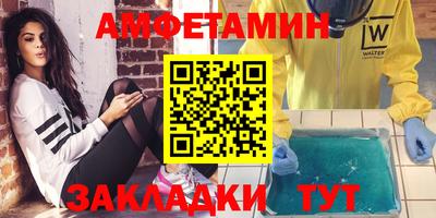 амфетамин Кандалакша