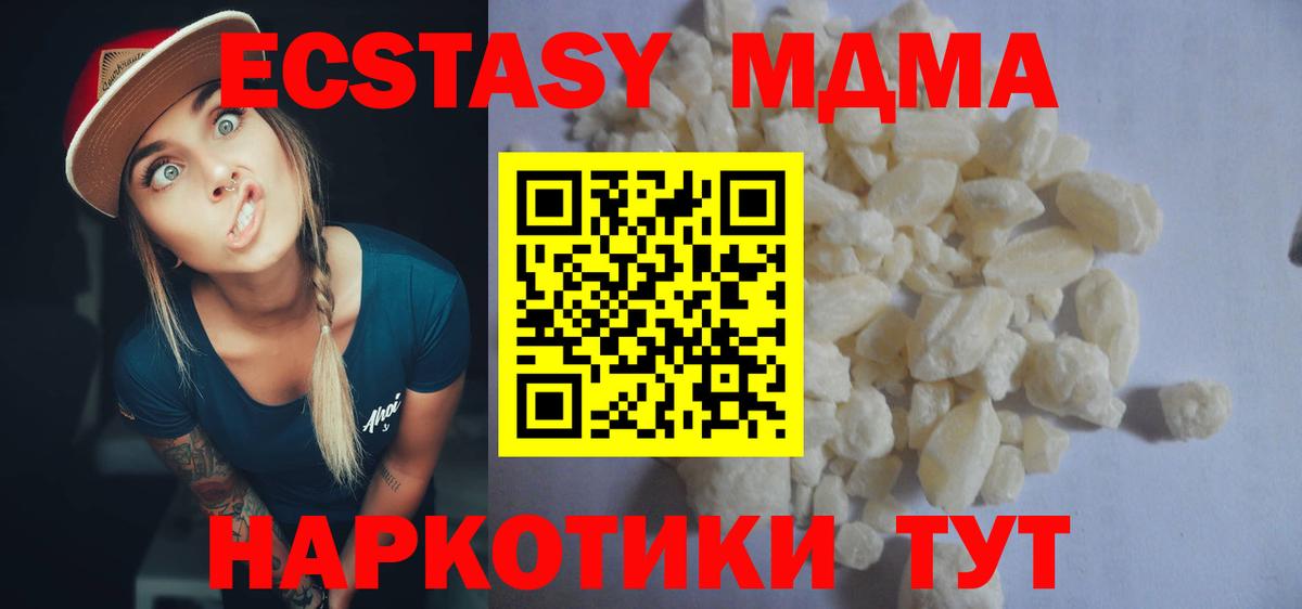 MDMA VHQ  МДМА  Вольск  Вход с VPN 