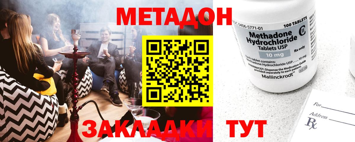 Метадон белоснежный  Вход с VPN  Вольск  Метадон белоснежный 