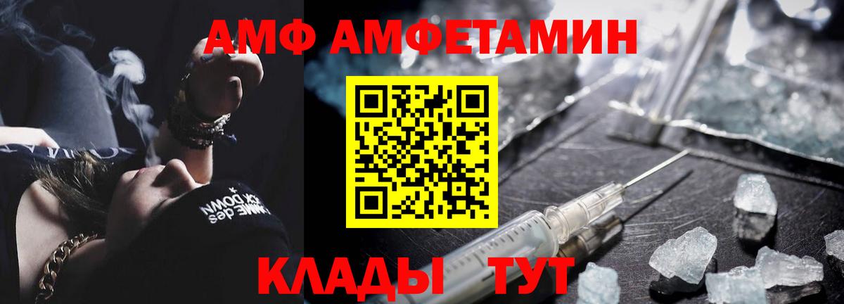 МЕТАМФЕТАМИН  Вход с VPN  Вольск  Метамфетамин мет 