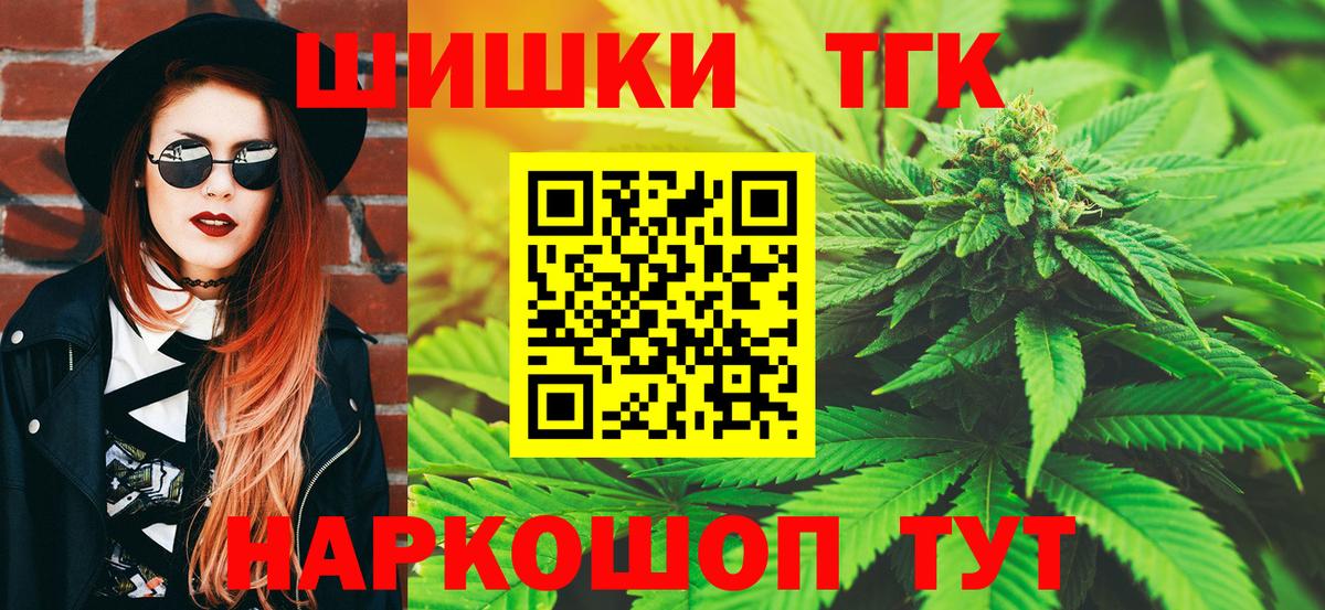 Вольск  Бошки Шишки гибрид  Каннабис индика  Марихуана THC 21%  Вход с VPN 
